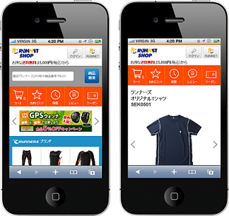 一部のページのみスマートフォン対応しておりましたRUNNET ショップですが、このたび、全てのページでスマートフォンに対応いたしました。
皆さまのご利用をお待ちしております。