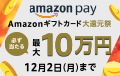 Amazon Pay