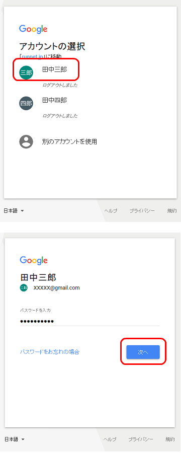 Google