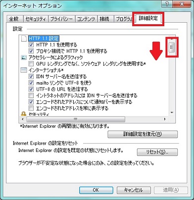 【Internet Explorer の場合】