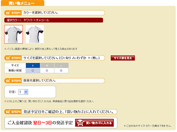 希望のサイズ・カラーをお選びください。