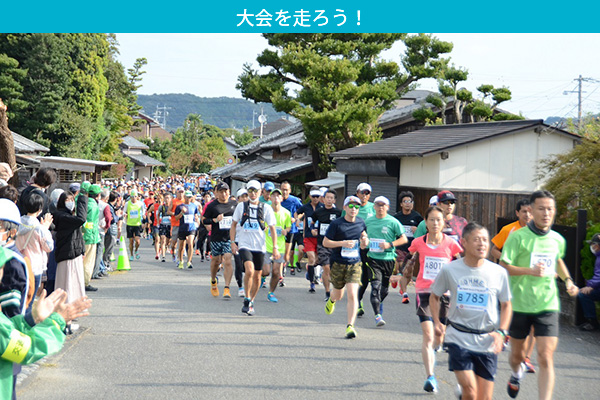 茶どころ島田のおもてなしが魅力！「しまだ大井川マラソンinリバティ」エントリーは7月31日（月）まで