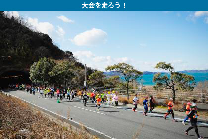 驚くほどの熱い声援と手厚い「おもてなし」！　第61回愛媛マラソンは2024年2月11日（日・祝）開催