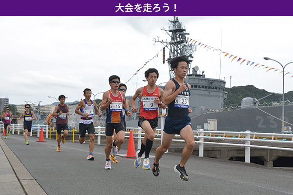 海軍ゆかりの赤れんがパーク、迫力の護衛艦。舞鶴の魅力凝縮のコース！　10月9日（月・祝）舞鶴赤れんがハーフマラソン開催