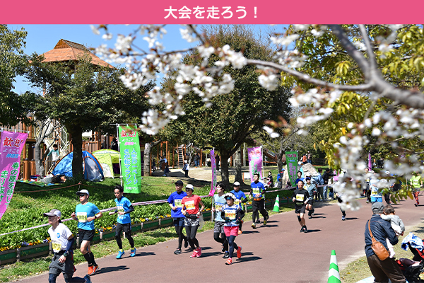 記録を狙えるフラットコースと地方色豊かなおもてなしが人気！「さが桜マラソン2024」3月24日（日）開催！