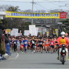 特産いちごとミニトマトが食べ放題！　いだてんの地を駆ける「横島いちごマラソン大会/玉名いだてんマラソン」2024年2月25日(日)開催！