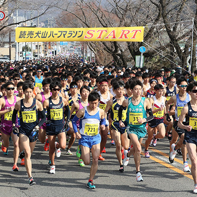 【締切間近】築城から約490年！　最古の木造天守閣、国宝・犬山城を仰ぎ見る「第43回読売犬山ハーフマラソン」