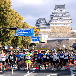 「世界遺産級のおもてなし」に感動！　世界遺産姫路城マラソン2025エントリー開始