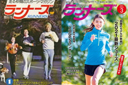 「ランナーズ創刊物語(1)」　1970年代、報知新聞が報じた「OLが青梅30kmを走る」