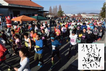 第7回　広大！壮大！極限ＲＵＮ！神戸農業公園走り納め！！