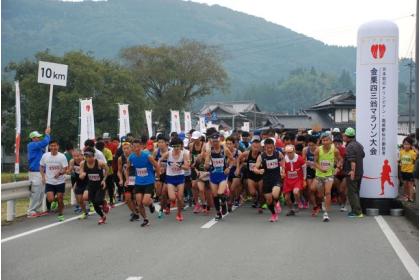 金栗四三翁オンラインマラソン大会