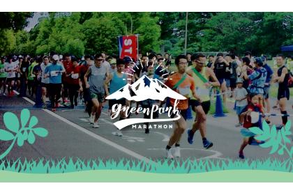 GREEN PARK MARATHON 2021 -チャリティーラン-