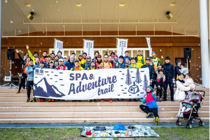 湯来 SPA ＆ ADVENTURE TRAIL 2022