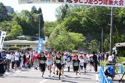 第35回猿鬼歩こう走ろう健康大会