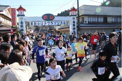 第14回香取小江戸マラソン