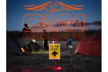 OMM JAPAN 2023 KITAYATSUGATAKE