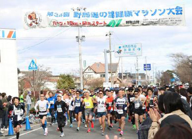 第36回野馬追の里健康マラソン大会・第18回ウオーキング大会