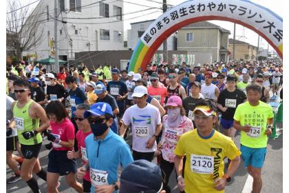 第41回藍のまち羽生さわやかマラソン