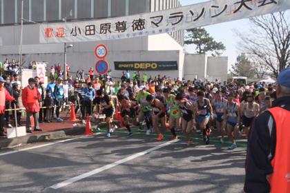 第37回小田原尊徳マラソン