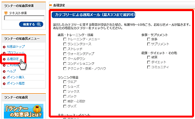 質問通知のお知らせ