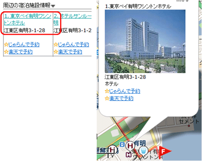 コースマップ上で宿泊予約をする