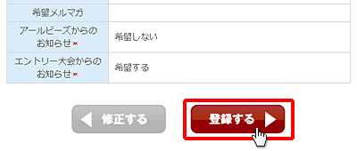 ユーザーID・パスワードを変更するには？（会員情報の修正・変更）