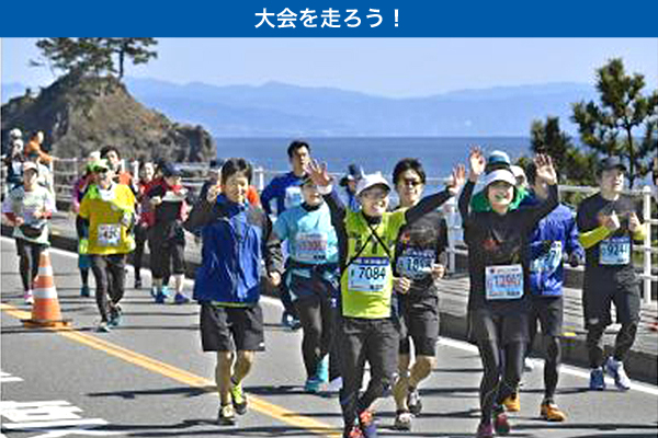 龍馬も眺めた太平洋が待っている！「高知龍馬マラソン」来年2月19日（日）開催