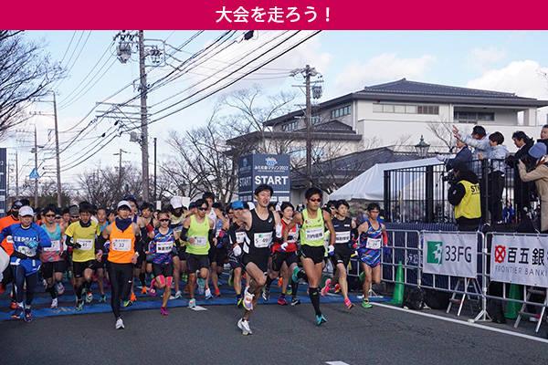 松阪牛も登場！　変化に富んだコースと温かなおもてなし「みえ松阪マラソン」