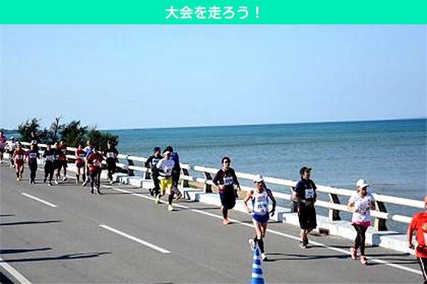 南の島のタフなコースと格闘！年の始めに濃いレース体験を！「石垣島マラソン」