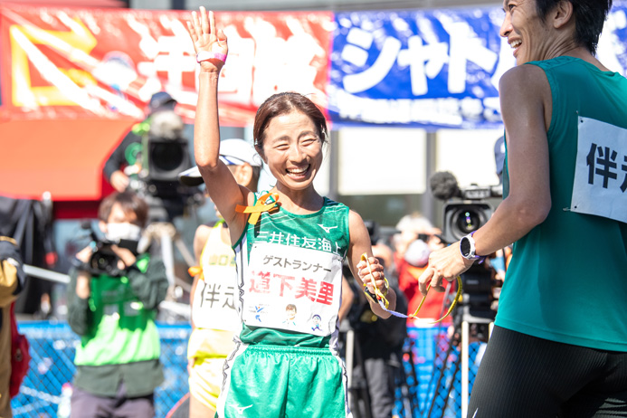 ゴール後の道下美里さん（ゲストランナーとして出場）（写真／軍記ひろし、大会事務局提供）