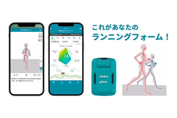 人気のランニングフォーム分析デバイス「Runmetrix」があなたの走りを可視化します！(PR)