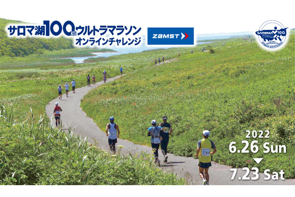 【エントリー受付中】完走賞はくるくる回る完走メダル！　1日で、2週間で、4週間で100kmを達成しよう(PR)