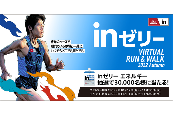 【参加無料】抽選で30,000名様に「inゼリー エネルギー」コンビニ無料引き換えクーポンプレゼント(PR)