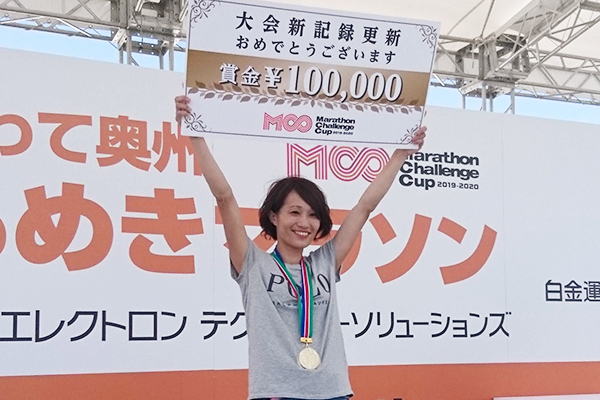 下田選手は2位選手に10分43秒の差をつけての優勝。大会新記録も更新した