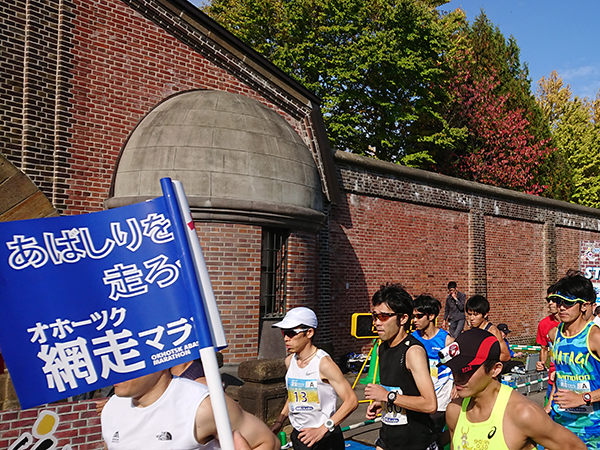 スタートは網走刑務所