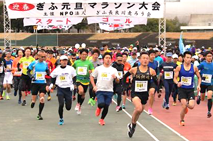 【中部・北陸・東海エリア】1月開催のランニング大会