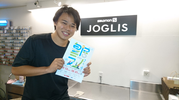 笑顔がさわやかな「JOGLIS」中島店長