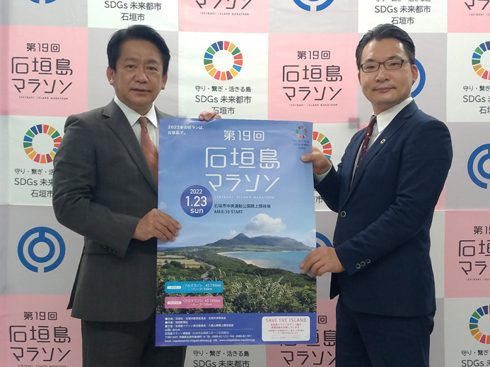 （株）アールビーズと「地域共同事業に関する連携協定」を締結している沖縄県石垣市の中山義隆市長（左）と、大会事務局長の小切間元樹さん（右）が記者会見を行い「第19回石垣島マラソン」の開催を発表しました。