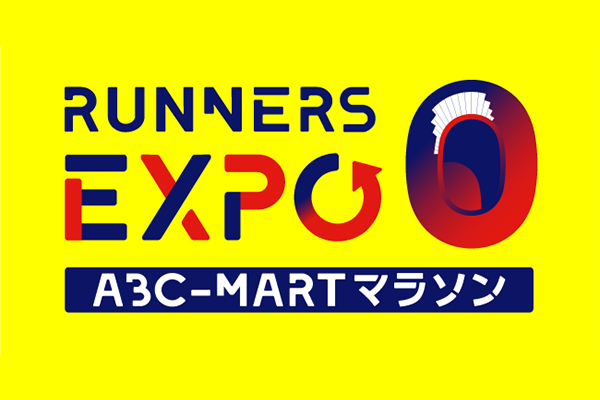 【参加無料】エントリーでABC-MARTで使えるASICS商品500円割引クーポンプレゼント！(PR)