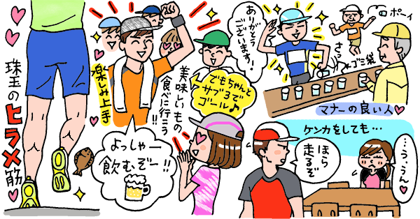 「パートナーとなる男性はランナーがいい？　理想の男性ランナー像とは？」（前編）