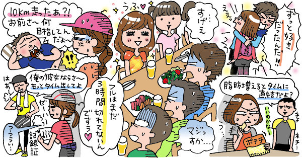 ☆今月の調査結果☆ 「パートナーとなる男性はランナーがいい？　理想の男性ランナー像とは？」（後編）